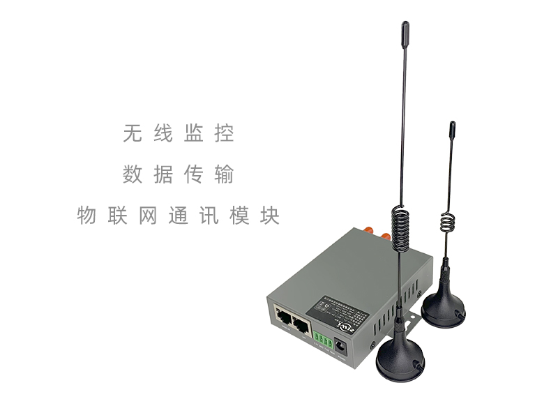 无线监控数据传输