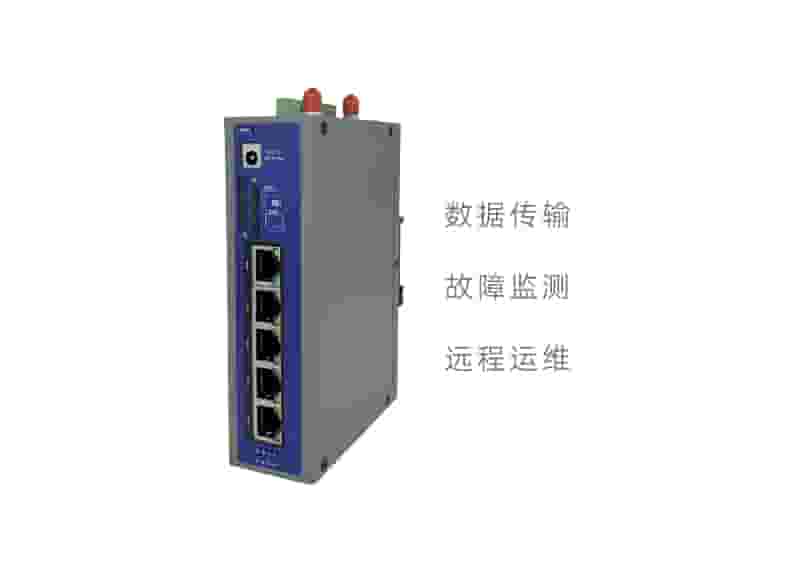 数据传输故障监测远程维护